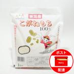 令和6年産 もち米 1kg こがねもち 新潟産 お試し ポイント消化