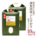 令和7年産 10kg (5kg×2) �