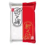 令和6年産 米 5kg 新之助 新潟産 諸長