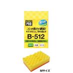 kik long PRO B-512 губка таваси soft M Y( желтый ) 10 штук 1 упаковка 
