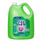 KAO 衣料用漂白剤 ワイドハイターEXパワー業務用(液体タイプ)4.5L×4本 1箱