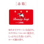 牛乳石鹸共進社 牛乳石鹸 赤箱 90g 6個×24箱入 1ケース