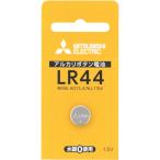  Mitsubishi Electric щелочь кнопка батарейка LR44 LR44D/1BP 482014 1 упаковка 