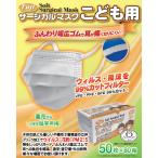 フジ　ソフトサージカルマスク　こども用　955100　50枚入　1箱