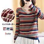 カットソー レディース トップス ボーダー柄 ニットソー ミックスボーダー Vネック 長袖 Tシャツ メール便送料無料2