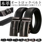 ベルト メンズ 本革 ブランド ビジネス  レザー Belt カジュアル 紳士 バックル ジーンズ ゴルフ 送料無料