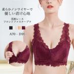 ノンワイヤーブラ ナイトブラ フロントファスナー 育乳 ノンワイヤー ブラジャー 快適 バストケア 下着 レース　送料無料 爆買