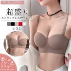 ブラ ノンワイヤー ストラップレス レディース インナー 下着 ブラジャー 脇高 盛れる 谷間 盛りブラ 紐無し ドレス シームレス 大きいサイズ 送料無料