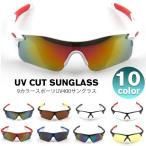 10カラースポーツサングラス UVカット400 スポーツ ランニング メンズ おしゃれ ブルー ミラー 宅配便送料無料