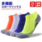 ソックス メンズ レディース 3点セット 靴下 スポーツソックス  厚手 無地 シンプル 機能性 メール便送料無料3