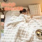 ショッピングもこもこ 毛布 シングル もこもこ毛布 高品質 ふわとろ毛布 もこもこ毛布 ブランケット セミダブル ダブル ふわもこ  暖かい 厚手 軽量 洗濯可 秋冬  送料無料