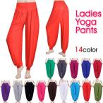 メール便のみ送料無料2 14カラーシンプルヨガパンツ サルエル ジョガー