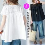 ブラウス レディース トップス 花柄 レース ゆったり 半袖 Uネック 丸首 体型カバー 柄物 フラワーデザインメール便のみ送料無料2♪9月10日から20日入荷予定