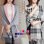カーディガン レディース ストール風 トップス ドルマンスリーブ 羽織り 長袖 無地 シンプル 送料無料
