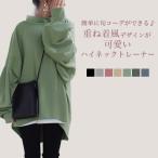タートルネック トップス レディース トレーナー 裏起毛 体型カバー 重ね着風 長袖 ドルマンスリーブ メール便のみ送料無料3