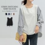 カットソーレディーストップスシャツブラウスストライプ長袖クルーネック異素材...