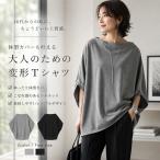 Tシャツ ドルマン レディース トップス カットソー 五分袖 七分袖 クルーネック ケープスリーブ カバー 体型カバー お尻が隠れる  大きいサイズ送料無料