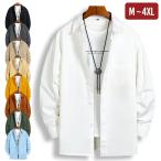 シャツ メンズ 長袖 ビッグシルエット カジュアル 長袖シャツ 綿 コットン　無地 シンプル 大人 春 夏 送料無料