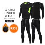  нижняя рубашка защищающий от холода обратная сторона ворсистый мужской верх и низ в комплекте тренировка .. спорт внутренний бесплатная доставка 