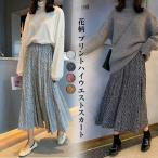 花柄スカートロングレディースミモレ丈総柄フラワーデザインパンツボトムス送料...