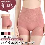 【クーポンで最大半額!!790円】ハイウエストショーツ レース レディース インナー 下着 すっぽり お腹 お尻 深履き 食い込みにくい 送料無料