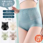 ショーツ シームレス ハイウエスト 2枚セット レディース インナー パンツ レース 下着 ハイウエストショーツ お腹引き締め 冷え防止 温活 すっきり 送料無料