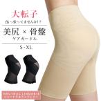 【半額クーポン利用で1,490円】骨盤ガードル 骨盤 骨盤矯正 骨盤ショーツ お腹引き締め 産後 腰痛 妊婦 履くタイプ 穿くタイプ ゆがみ 引き締め 送料無料