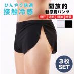 トランクス ボクサー ふんどし パン