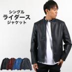 ジャケットメンズライダースジャケットライダースジャケットシングルPUレザー...