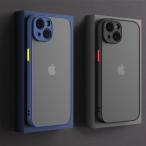 iPhone16/15/14/13/12シリーズ各種対応 ケース マットカラー 衝撃吸収 TPUシリコン製 アイフォン スマホケース