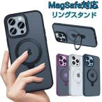 iPhone16/15/14/13 Plus/Pro/ProMax iphone用ケース MagSafe 耐衝撃 iphoneケース  カバー リング スタンド リング付き おしゃれ ケース  スマホケース 多機能