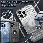 ショッピングカード iPhone16/15/14/13/12シリーズ対応 Plus/Pro/ProMax iphone用ケース MagSafe 耐衝撃 カバー アルミニウム カード収納おしゃれ ケース スマホケース 多機能