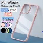 iPhone17/16/15/14/13シリーズ用スマホケース Plus/Pro/ProMAX メッキカメラリング ソフトシリコンバンパーフレーム アクリルクリア背面パネル