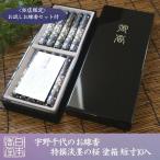 在庫かぎり日本香堂お線香お墓お墓参...