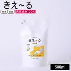 (メール便送料無料)( きえ〜る ペット用 詰替え 500ml ) 環境大善 善玉活性吹水 消臭 抗菌 除菌 天然成分100% 犬 猫 ペット 消臭剤 ニオイ消し エコ 環境配慮
