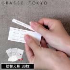 ( отметка 2 раз )( бумага in чувство заправка 30 листов ввод gla-s Tokyo ) GRASSE TOKYO обращение магазин аромат бумага aroma Blend аромат аромат 