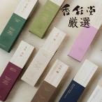 ( отметка 10 раз )( тщательно отобранный натуральный premium аромат 20 шт. входит .)... аромат мир. аромат палочка дезодорация дешево . модный простой .. освежение криптомерия кипарисовик туполистный 