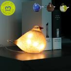 (ポイント10倍)( 光と癒しを与えるコンパニオンバードランプ HEALING BIRD ヒーリング バード ) 間接照明 ライト 照明 読書灯 寝室