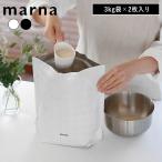 ( 極 お米保存袋 3kg 2枚入り ) marna オンライン キッチン 米びつ 米櫃 保存 保管 新米 玄米 雑穀米 無洗米
