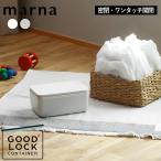 ショッピングマスクケース (ポイント2倍)( シートケース マーナ ) marna オンライン ウェットシート 袋ごと 除菌 トイレ 掃除 シート