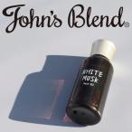 ( ジョンズブレンド  ヘアオイル ホワイトムスク ) John's Blend ヘアケア  ウェット 濡れ髪 香り フレグランス ヘアセット スタイリング