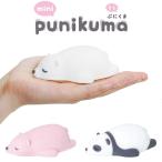 ( ミニぷにくま ) スマホスタンド リラックス グッズ 癒し テレワーク デスクワーク リストレスト スクイーズ オフィス おもちゃ