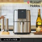 RUSSELL HOBBS RUSSELL HOBBS エアフライオーブン 1420JP 電気