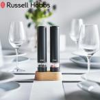 ( 電動 ミル ソルト＆ペッパー ミニ ) ラッセル ホブス Russell Hobbs 自動 2個セット 調味料 香辛料 胡椒 岩塩 キッチン コンパクト ハンディ