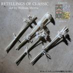 (10%OFF купон )( RETELLINGS OF CLASSICsola цветок натуральный палочка ) Sanwa trailing William Maurice товары 
