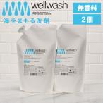 ショッピング重曹 (10%OFFクーポン)( 海をまもる洗剤 無香料 詰替え用 600ml 2個 ) 取扱店 洗濯 洗剤 高洗浄力 中性 すすぎ1回 柔軟剤 不要 節約 節水 時短