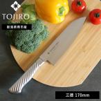 ( 藤次郎 TOJIRO PRO 三徳包丁 170mm ) 正規品 ナイフ キッチン オールステンレス 料理 野菜 肉 魚 調理 万能包丁