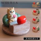 (ポイント10倍)( テレビを見る動物たち スマホスタンド WOOBIA ) ウービア 茶トラ猫 パグ フレンチブル フレンチブルドッグ 柴犬 面白い