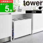 tower山崎実業公式オフィシャル...