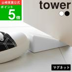 (���[���֑�������)( �}�O�l�b�g �V���R�[�� �h�A�X�g�b�p�[ �^���[ ) tower �R����� ���� �I�����C�� �ʔ� ���� �G���g�����X �h�A �� ���փh�A ���X�g�b�p�[